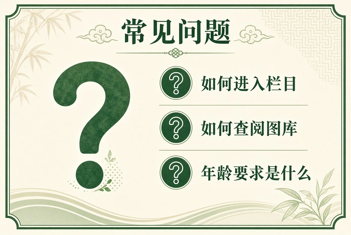 常见问题阅读说明